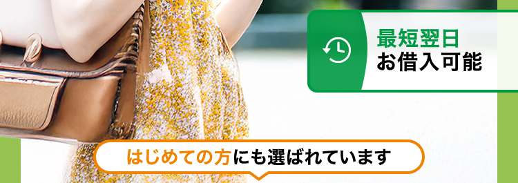 20~30代前半のあなたへ
一時的な生活費の補填に
セブン銀行カードローン
最大50万円
借入れOK
来店不要
D
最短翌日
お借入可能
はじめての方にも選ばれています